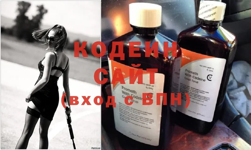 купить наркоту  Белёв  Codein Purple Drank 